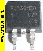Транзисторы импортные RJP30 H2A d2pak,to-263 (со склада номер 4) транзистор