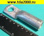 Разъём Разъём Наконечник алюминиевый ТА 95-12-13 ГОСТ 9581-80