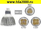 Лампа светодиодная GU5.3 9вт Лампа GU5,3 9Вт 85-265в диммируемая