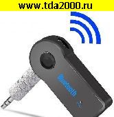 Радиоудлинитель Bluetooth Беспроводной Адаптер аудио+ разъем 3.5мм тип1