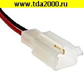 Соединитель Разъём Соединитель автомобильный DJ7021A-2.8-11 (18AWG 300mm)