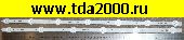 Светодиоды для подсветки ЖК ТВ Подсветка LED 585мм 7+7+6 линз (3 планки комплект) Светодиодная планка для подсветки ЖК панелей SVS320AD7 (комплект 2 планки по 585 мм 7 линз и планка 585 мм 6 линз)