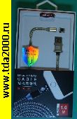 iPhone шнур USB штекер~iPhone штекер шнур ( iPhone , Apple) Lightning BC-001i с магнитной головкой
