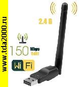 Радиоудлинитель Wi-Fi адаптер с АНТЕННОЙ USB (для беспроводной связи) 802,11 n/g/b RT