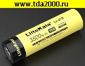 Батарейка 3,6в Элемент (18650) 3500мАч Lii-35S БЕЗ ЗАЩИТЫ LiitoKala (реальная емкость 3330) аккумулятор 3,7в