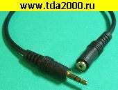 аудио шнур Аудио 3,5 штекер~Аудио 2,5 гнездо шнур 0,3м золото (Переход 3.5мм шт стерео - 2.5мм гн стерео пластик «позолоченный» с кабелем 0,3м)