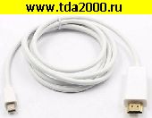 HDMI шнур DP мини штекер~HDMI штекер шнур 1,8м белый Display Port-HDMI (дисплей-порт)