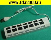USB-шнур Разветвитель USB-2.0 7 портов с выключателями цвет белый (USB хаб на 7 портов)