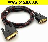 Компьютерный шнур DVI-D штекер~DVI-D штекер Шнур 15м «позолоченный» красно-черный
