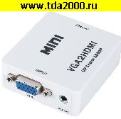 HDMI шнур Переходник с VGA на HDMI (адаптер,конвертер для монитора),VGA подключить к устройству,HDMI подключить к монитору,телевизору. белый VGA2HDMI