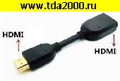 HDMI шнур HDMI штекер~HDMI гнездо Шнур 0,1м для ТВ Переходник