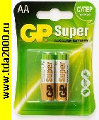 Батарейка AA Батарейка пальчиковая (AA) LR6 GP Super BL2 Alkaline (2/20/160) 1,5в