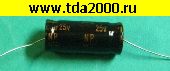 Конденсатор 1000 мкф 25в 13х30 неполярный аксиальный конденсатор электролитический