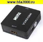 HDMI шнур Переходник VGA HDMI адаптер для монитора. Конвертер VGA на HDMI,VGA к устройству HDMI к монитору,телевизору. черный VGA2HDMI