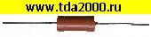 резистор Резистор 130 ом МЛТ-2 Вт-10% 8,6-18,5-25-1,0 мм выводной