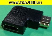 HDMI шнур HDMI штекер~HDMI гнездо Переходник угловой H64 (90°)