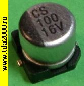 конденсатор 100 мкф 16в d6,3h5,5 чип конденсатор SMD
