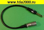 XLR-шнур Аудио 6.3 моно штекер~XLR штекер шнур 0,3м «позолоченные» контакты (микрофонный CANON)
