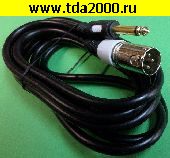 XLR-шнур Аудио 6.3 моно штекер~XLR штекер шнур 3м «позолоченный» OD7.0мм (микрофонный CANON)
