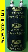 Конденсатор 47000 мкф 50в 51х100 GT GT1H479M51100SB Screw SAMWHA конденсатор электролитический