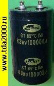 Конденсатор 100000 мкф 63в 76х120 GT GT1J110M76120SB Screw SAMWHA конденсатор электролитический