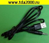 аудио шнур USB штекер~Аудио 3,5 штекер 4pin шнур 1м (USB A штекер~3.5мм штекер 4 контакта)