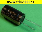Конденсатор 47 мкф 450в 18х31,5 105°C конденсатор электролитический