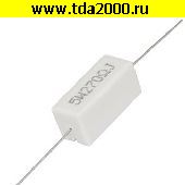 резистор Резистор 270 ом 5вт SQP,PRW выводной