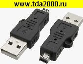USB-мини шнур USB штекер~USB-мини штекер 4pin(старая модель) Переходник USB AM-MINI USB 4P-4