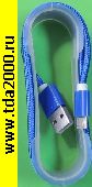 USB-микро шнур USB штекер~USB-микро штекер шнур 1 м 2,4А цвет синий