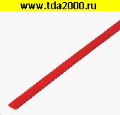 термоусадка Термоусадка d= 4.0мм красный 1м