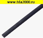 термоусадка Термоусадка d= 9.0мм черный 1м