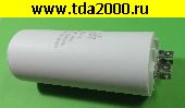 Пусковые 100 мкф 450в клеммы+Болт 49х116 пусковой конденсатор
