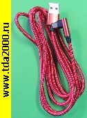 USB-микро шнур USB штекер~USB-микро штекер шнур угловой тип2