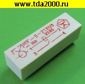 реле Реле РПГ5-2110-у3 15в
