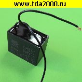 Пусковые 8,0 мкф 450в провод 48х27х37 CBB61 с ушком конденсатор