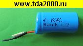 Низкие цены Элемент (18350) 900mAh с выводами Li-pol (реальная емкость 850) аккумулятор 3,7в
