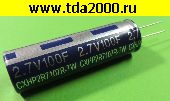Конденсатор 100 Ф 2,7в 18х60 ионистор (суперконденсатор SJYY) конденсатор электролитический