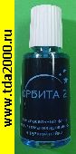 флюс Флюс паяльный Rusflux Орбита 2 30мл пузырек с кисточкой