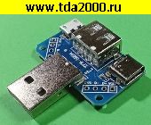 переходник Плата- Переходник XY-USB4 с разъемами USB гнездо+USB штекер+TYPE-C гнездо + USB-микро гнездо
