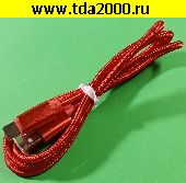 Низкие цены USB штекер~Type-C штекер шнур 1м 2,4А цвет красный