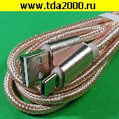 Низкие цены USB штекер~Type-C штекер шнур 1м 2,4А цвет розовое золото