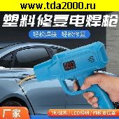 Низкие цены Паяльник для пластика со скобами для ремонта авто