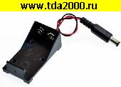 Низкие цены Батарейный отсек под крону с разъемом