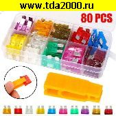 Инструмент авто Набор авто предохранителей 3-40А ,10 наименований по 8 штук=80 шт