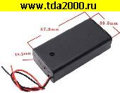 Низкие цены Батарейный отсек AAx2 крышка+выключатель