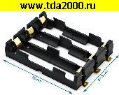 Низкие цены Батарейный отсек 18650х3 smt (плоские выводы)