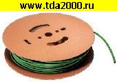 термоусадка Термоусадка d= 5.0мм зеленый
