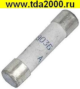 Предохранитель 6х30 5А ВП3Б-1В керамика