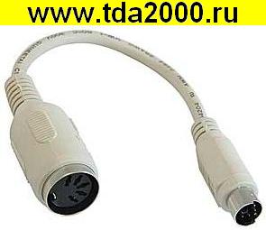 Переходник PC-PS/2 Mini DIN6M-DIN5F 0.15m